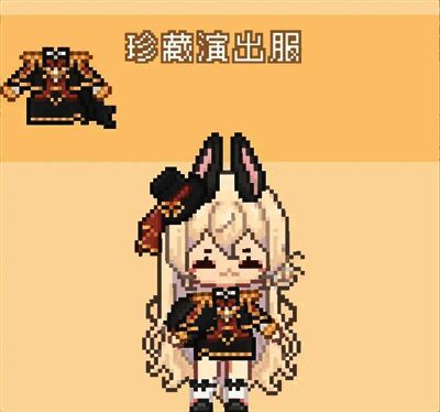 马戏团任务专属奖励：帽子与服装套装展示