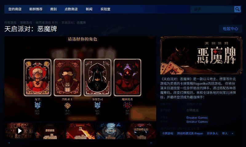 游戏内战斗场景截图，角色使用扑克牌释放技能对抗恶魔怪物