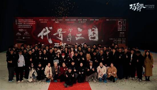 《代号三国》拍摄现场画面，场景布置还原古代三国氛围，演员身穿古装准备拍摄关键剧情