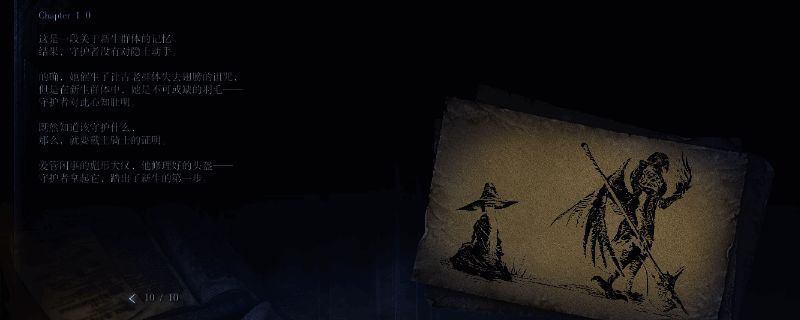 守护者战斗场景展示，角色手持巨大盾牌抵御敌人攻击