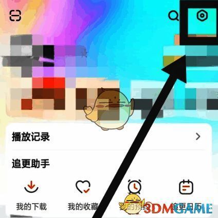 芒果TV设置界面截图展示账号安全选项位置