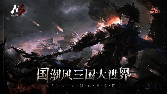 《少年三国志3》概念图曝光，呈现现代国潮风格