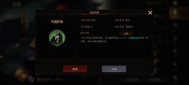 神农阵容技能释放瞬间，神农施展治疗法术，袁弘挥剑反击，李靖举盾防御