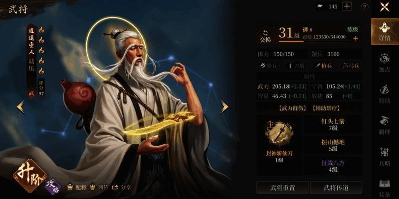 陆压基础属性面板展示