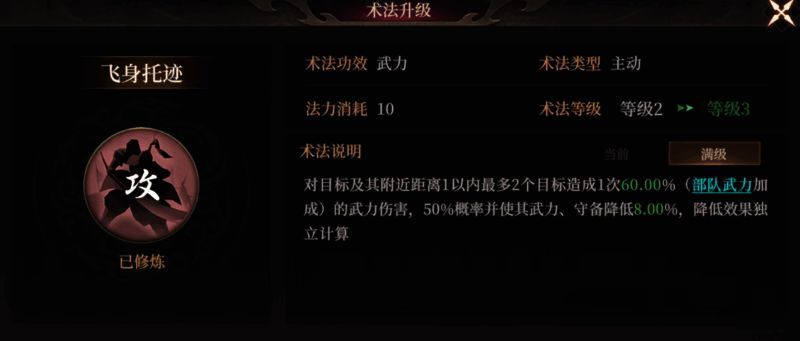 崩山碎石术法特效画面