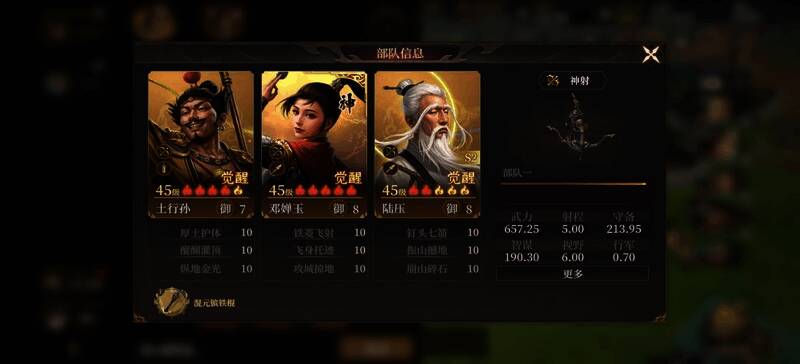 陆压弓组合战斗场景展示