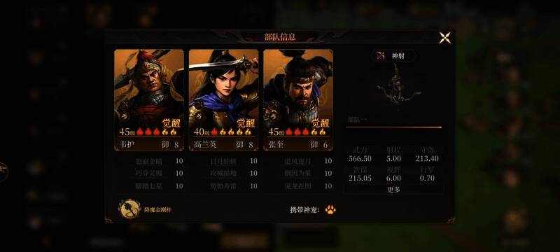 庚金弓组合技能连招展示