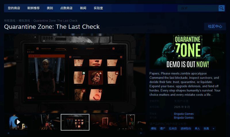 游戏内场景截图，展示昏暗的检查站内部，墙上贴满通缉令，角落堆放着各种应急物资