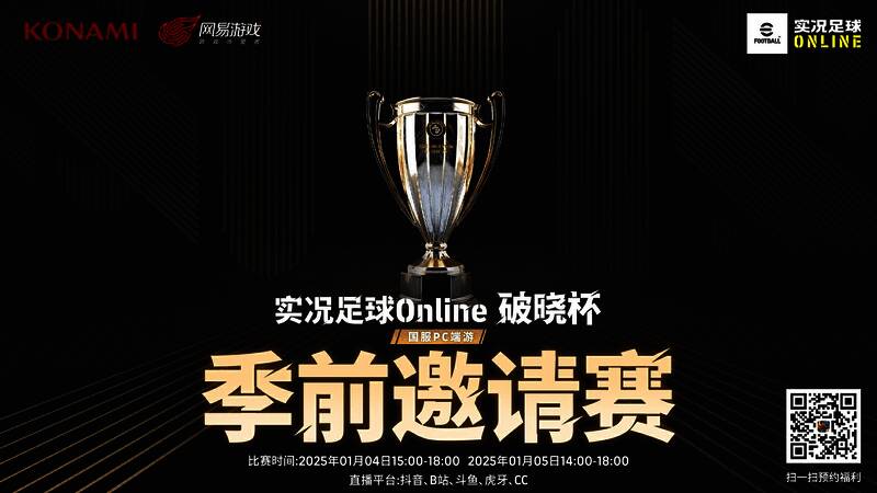 策划团队与选手准备迎战，背景屏幕上显示金币奖励数据