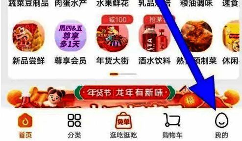 多点APP个人中心界面展示