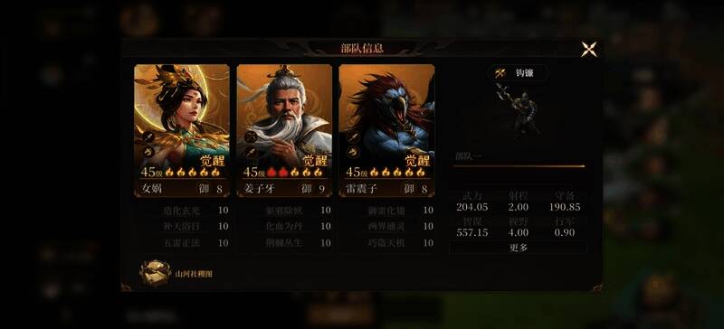 封神枪阵容展示，女娲持法器悬浮空中，姜子牙运筹帷幄，雷震子展翅怒吼