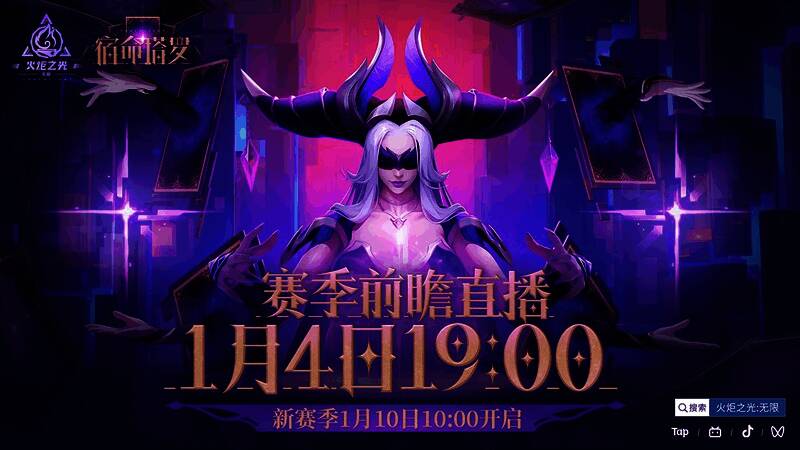 圆桌会谈现场示意图，三位嘉宾围坐讨论，背景是SS7赛季主题视觉设计