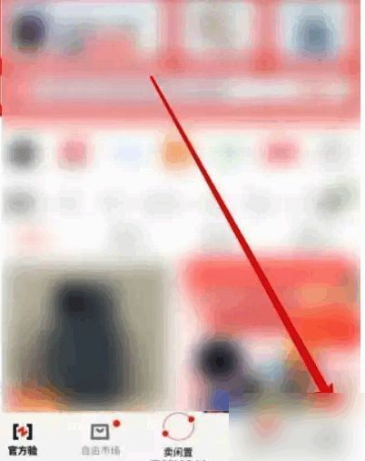 转转APP界面截图，右下角“我的”图标被手指点击中
