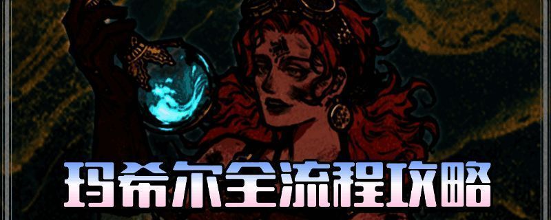 玛希尔正在实验室中专注研究，周围摆满了各式各样的实验器材和图纸