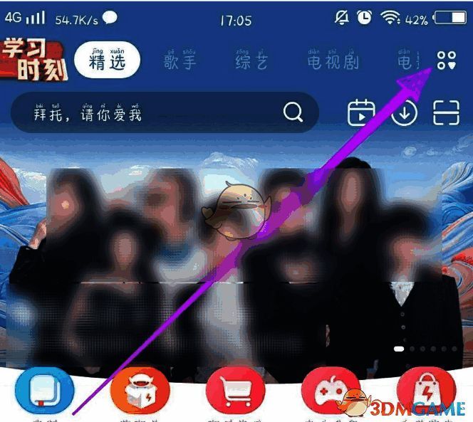 芒果TV更多按钮位置示意图，箭头指示右上角按钮位置