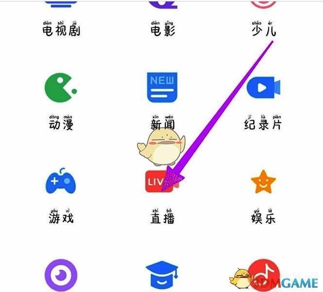 直播按钮界面截图，突出显示直播选项