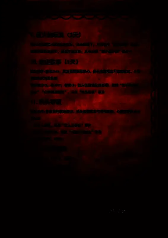 剧情高潮画面，铁头与主角正面交锋，气氛紧张