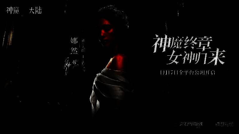 娜然身着华丽服饰，化身女神希莉娅，背景为魔幻风格的克兰蒙多大陆