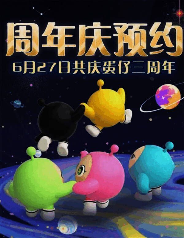 三周年庆典登录奖励界面展示，包含蛋糕师套装与彩虹币雨时间表