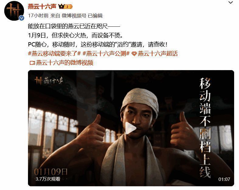 《燕云十六声》游戏场景展示，江湖气息浓厚