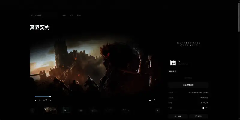 另一张EPIC商城页面截图，展示玩家评价区域与推荐系统功能