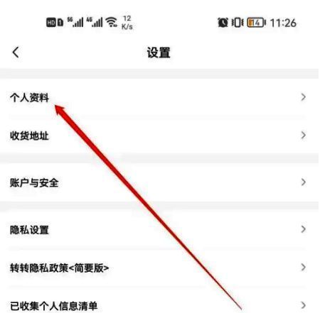 转转头像更换功能入口