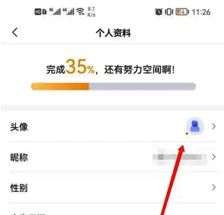 转转头像选择与上传界面展示