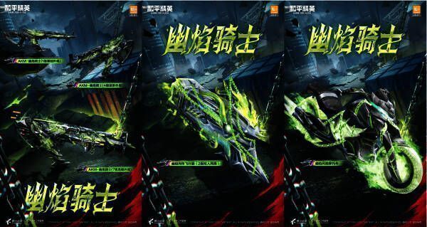 幽焰骑士手持升级版AKM枪械，背景为燃烧的战场环境，特效炫目