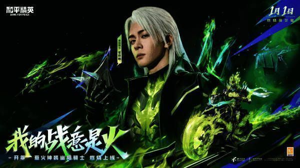 曾舜晞扮演幽焰骑士，身着全套装备，眼神坚定，背后是燃烧的战场背景