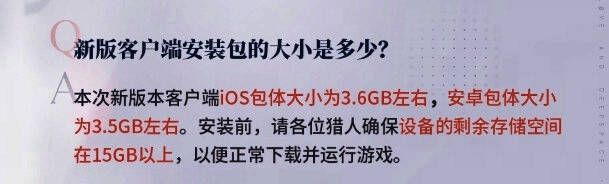 玩家在社交平台上发布的截图，显示《恋与深空》更新后占用空间超过30GB