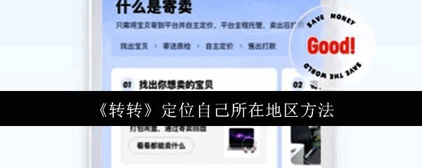转转APP个人中心界面展示，红色箭头指向右上角设置按钮位置