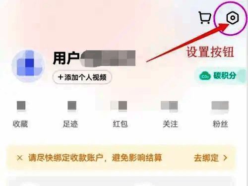 转转设置界面截图，清晰显示个人资料选项位置
