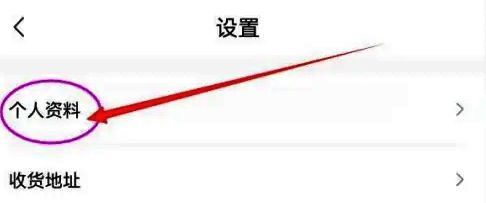 转转个人资料页面示意图，重点标注地区设置入口