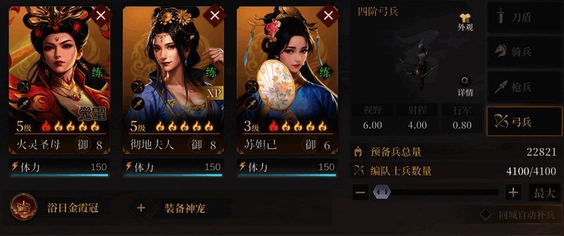 术法选择界面展示燎原技能图标及其附加效果说明