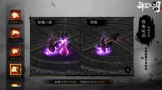 战斗画面展示侠客释放增伤、击飞等技能特效