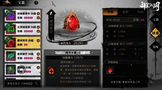 侠客属性面板展示攻击、气血、防御等多项数据