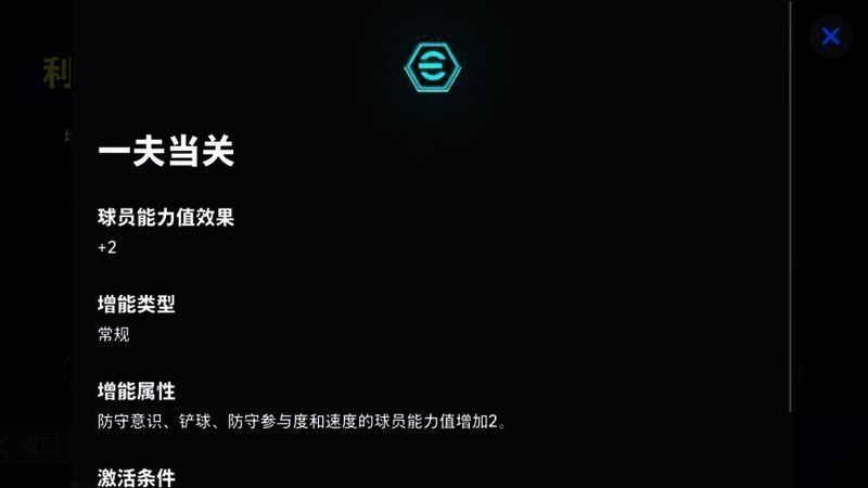 图拉姆比赛瞬间，高速奔跑拦截对方前锋