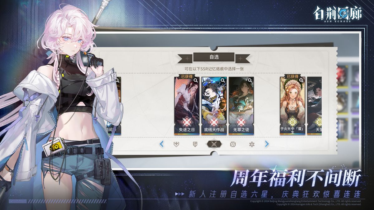 活动预告画面展示三大主题名称：瘾、第二天性、底色