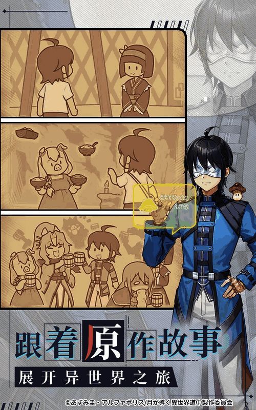 玩家在游戏世界中穿梭于乡村与荒野之间的画面，展现出不同地貌下的冒险氛围