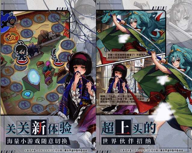 【另一个故事】玩法界面截图，展示角色深澄真掷骰子探索事件的互动场景