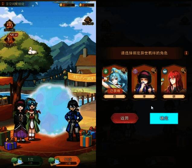 【亚空间配给处】界面展示，三位新角色巴、澪、识以插画形式呈现