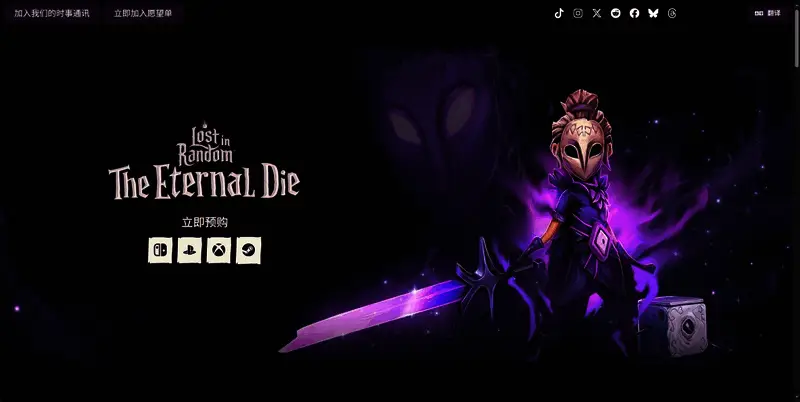 Steam平台上的《迷失混沌王国：永恒之骰》游戏封面展示