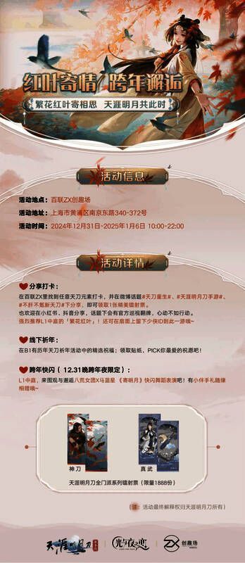 刀妹与嘉宾互动，现场观众热情高涨，背景为绚丽灯光装饰的舞台布置