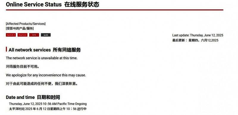 任天堂Switch玩家在社交媒体上讨论服务器问题