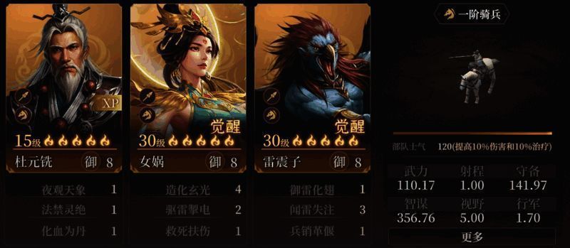 杜元铣与女娲对比图，显示各自技能优势与适用场景