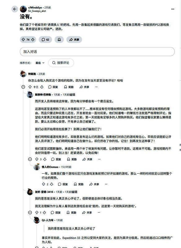 Reddit玩家愤怒发帖，称《心之眼》为“骗局”