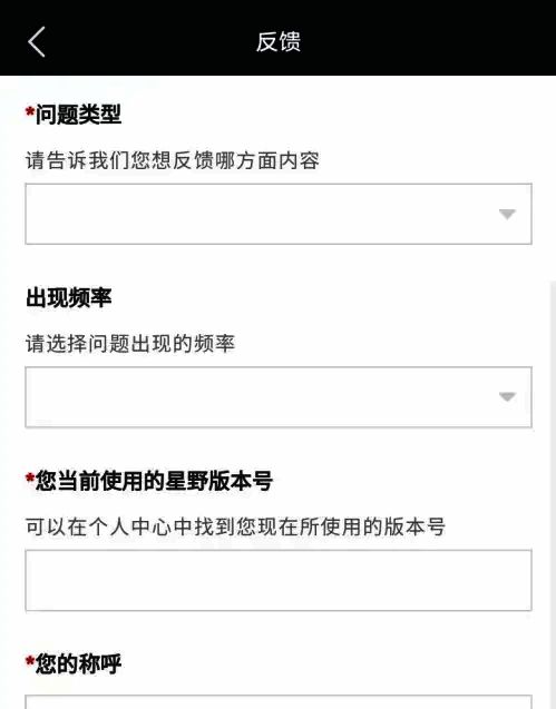 星野举报提交成功提示界面，显示‘已提交’状态标识