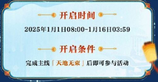 瑞符祈祥任务界面展示，多个任务节点清晰排列