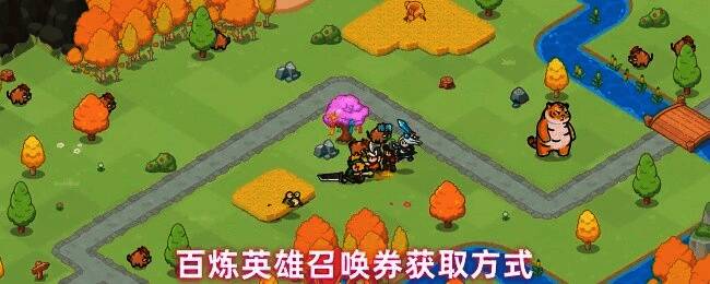 游戏中玩家打开宝箱获得召唤券的画面，背景是充满奇幻色彩的游戏世界