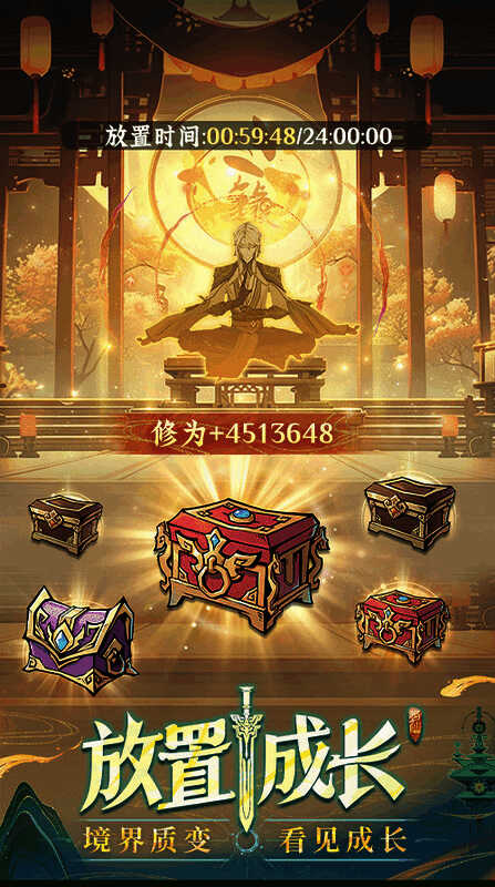 法宝合成界面，展示不同材料组合生成强大法宝的过程